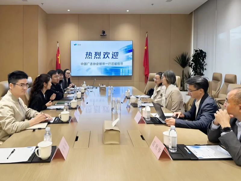 中广协秘书长霍焰一行调研中企销，共探GEO高质发展路径