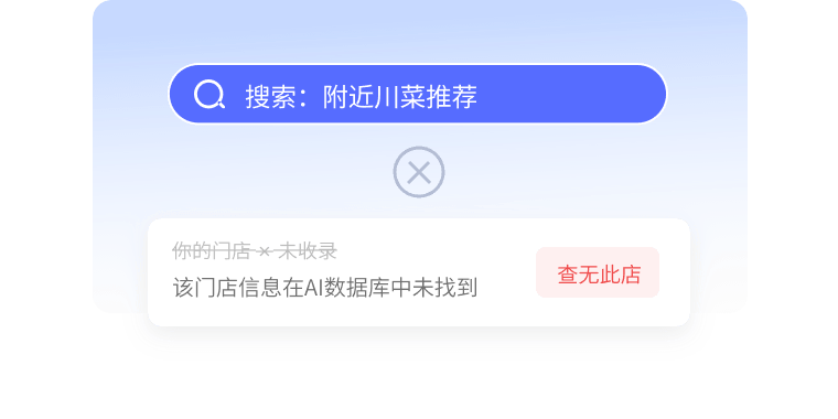 中企销本地生活GEO优化，解决门店在AI平台曝光不足问题