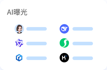 中企销传统制造业GEO优化效果数据展示，覆盖多AI采购平台，实现询盘质量与订单转化双提升