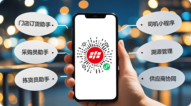 生鲜配送系统-小程序商城
