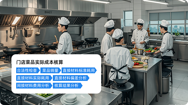 生鲜配送系统-一键核算