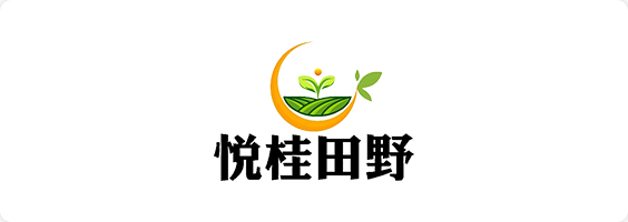 悦桂田野