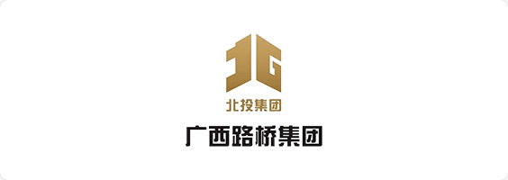 广西路桥集团