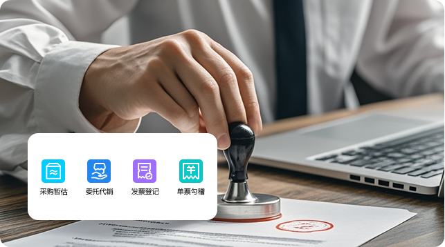 云进销存-供应链系统-灵活管理